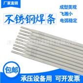 焊条E310Mo 16不锈钢焊条A412耐高温不锈钢焊条2.53.24.0