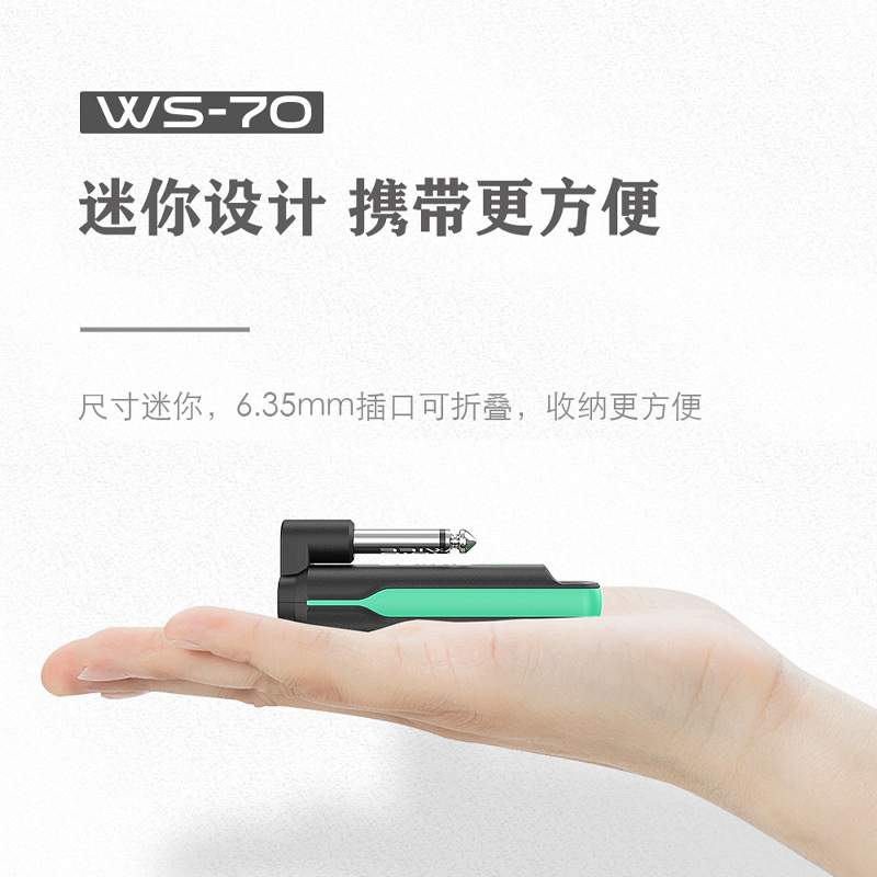 瑞孚WS70电吹管无线发射接收器乐器小提琴吉他电子琴音频无线传输