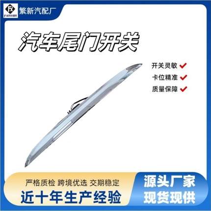 51137074020尾门开关支架适用于02-08年BMWMINIR50R52R53电镀款