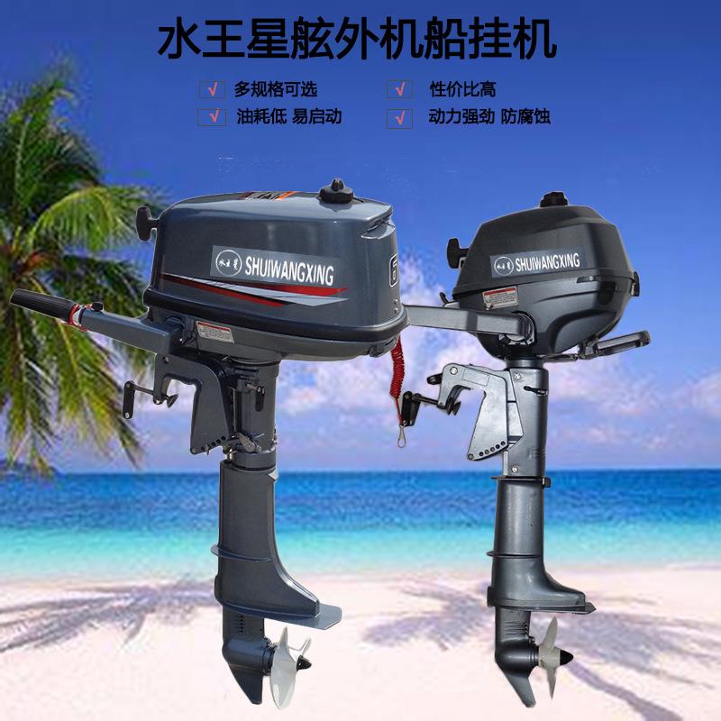 四冲程3.5匹6匹船挂机二冲程6匹12匹15匹舷外机船舵机马达