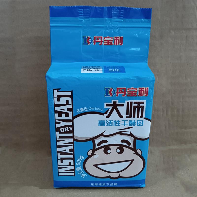 丹宝利大师低糖高活性干酵母500g包子馒头饼花卷面食用发酵发酵粉