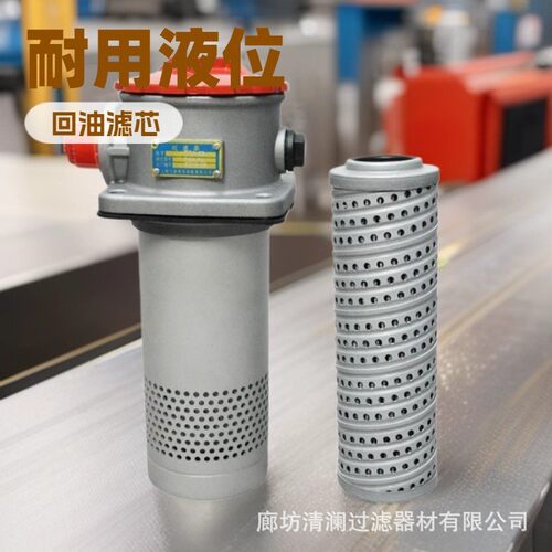 过滤器RFA-25X30LRFA-40X5LRFA-40X10LRFA-40X20L回油过滤器