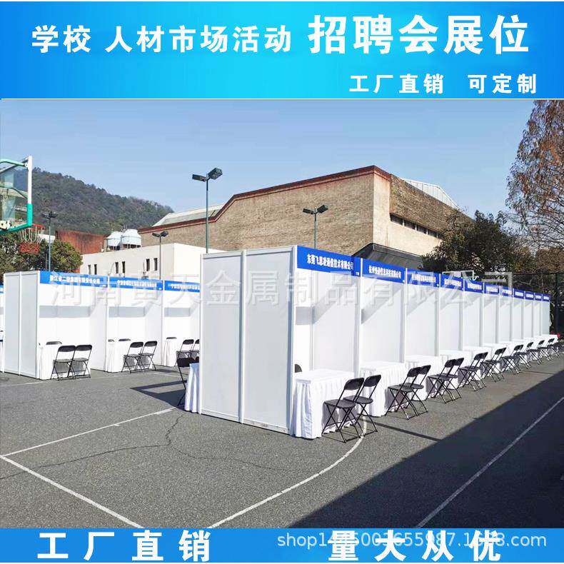 学校招聘会展位摊位房间隔断面试间隔断人才市场招聘会展位隔断