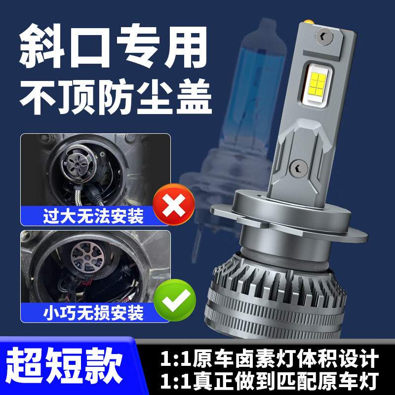 星神亮聚光短款汽车LED大灯H11近光9005远光H1H4货车