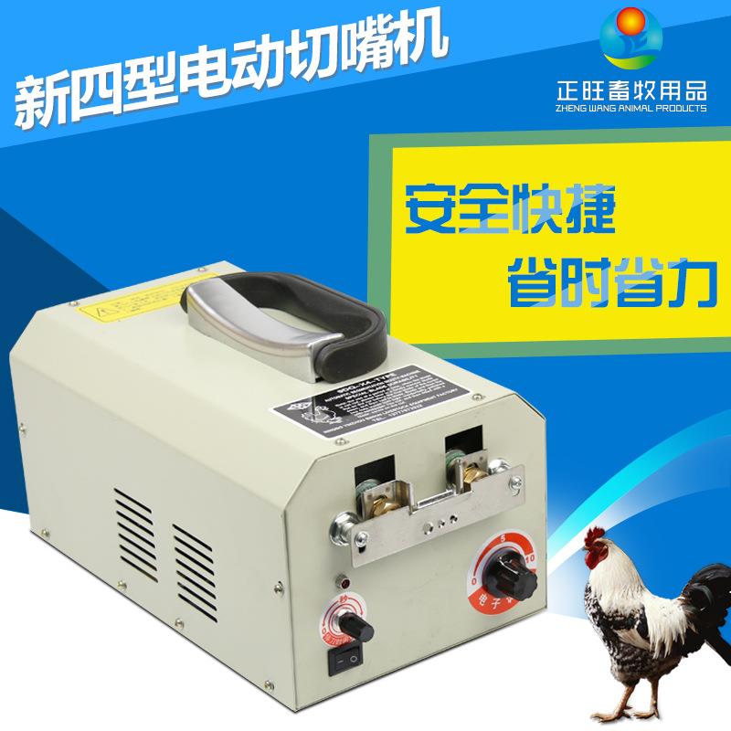 新4型鸡用电动切嘴机断喙器畜牧养殖设备鸡用自动断啄器断嘴器