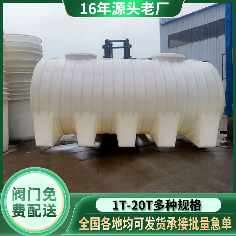 塑料储罐PE水箱牛筋桶6吨8吨滚塑蓄水桶储水罐 10吨卧式储水桶