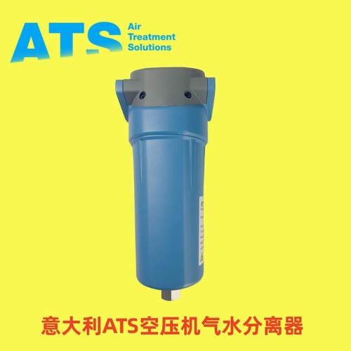 ATS气水分离器F0045WF0100WF0180W螺杆空压机冷干机除水F0370