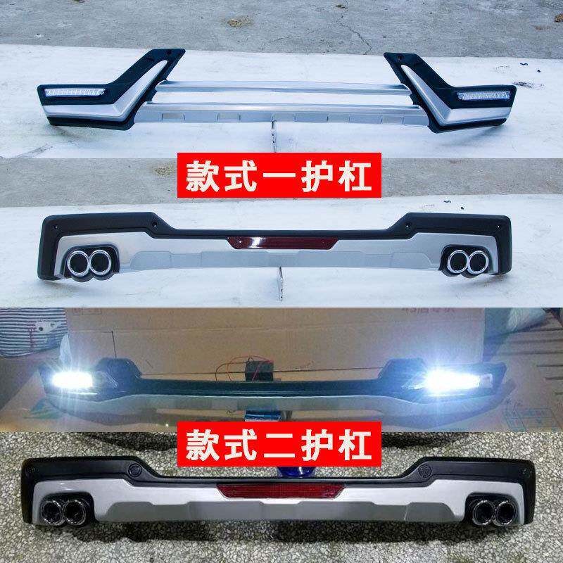 适用于宝骏310前后保险杠护杠防护杠宝骏310改装配件装饰护杠