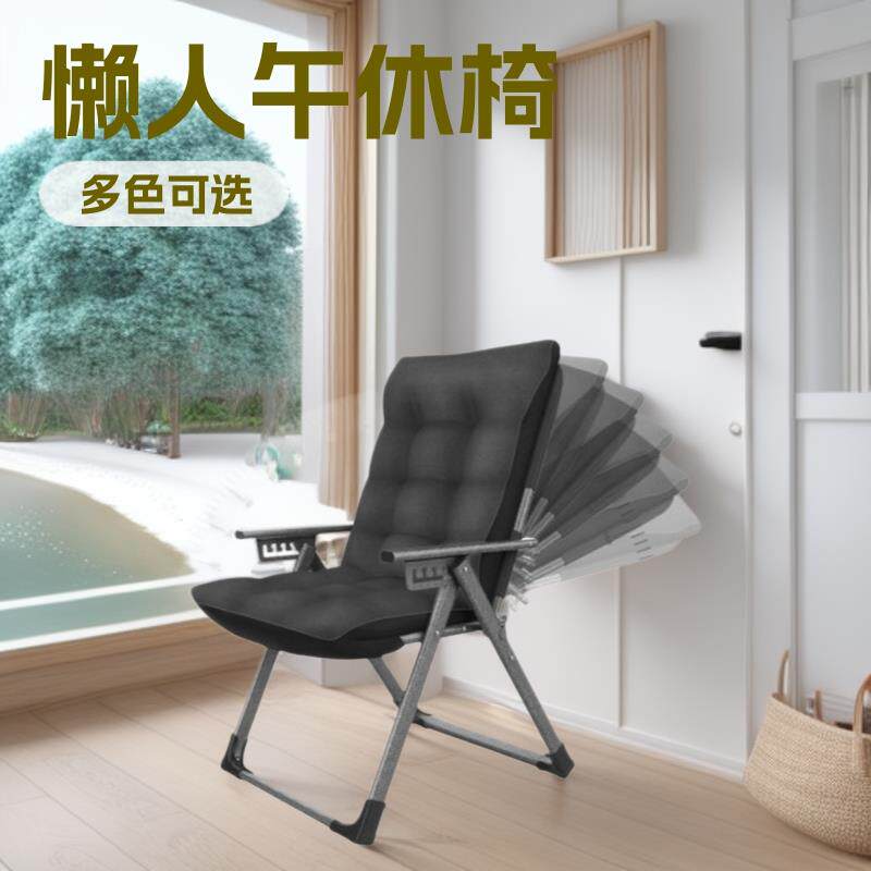 6档调节懒人折叠椅躺椅可拆洗午休靠背椅子宿舍电脑椅