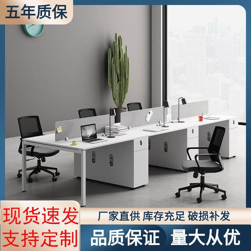 职员办公桌椅组合简约现代四六人位屏风隔断员工电脑卡座办公室
