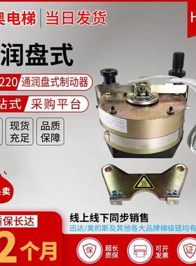 pzd140PZD220抱闸制动器扶梯配件DC180VGTW5电磁铁碟刹制动器