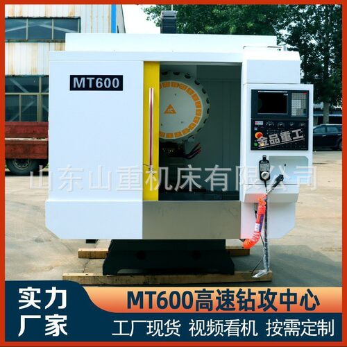 MT600钻攻中心700钻攻中心钻攻数控CNC高速多功能钻攻机床