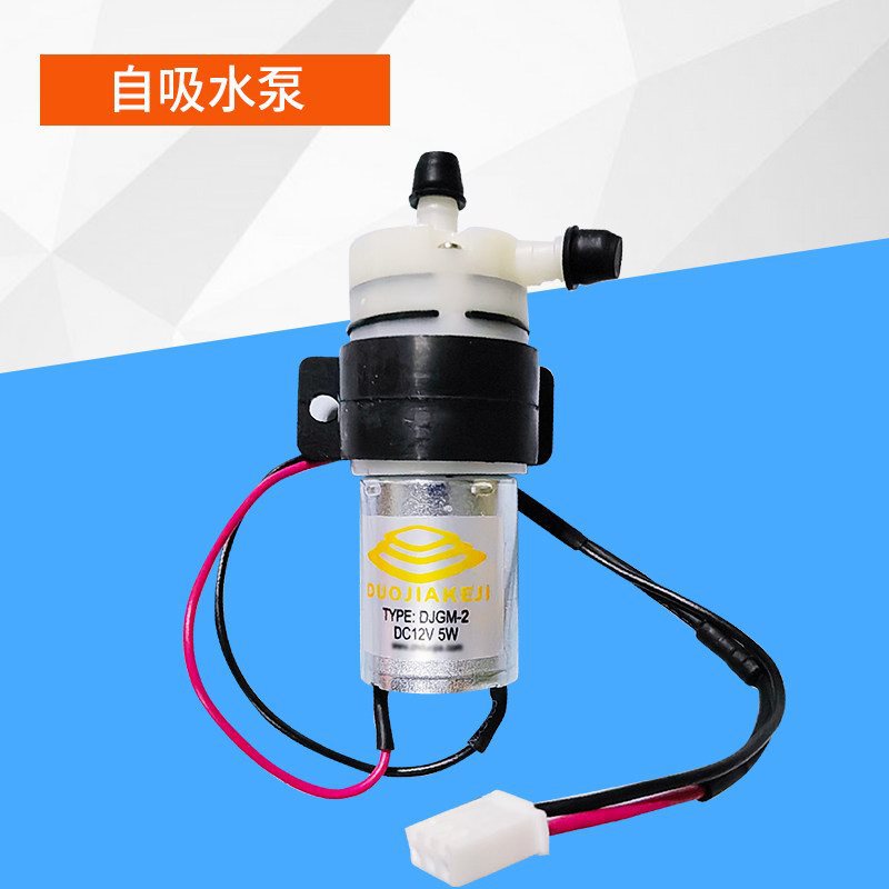 制冰机自吸水泵家用小型商用配件外接进水吸桶装水纯净水
