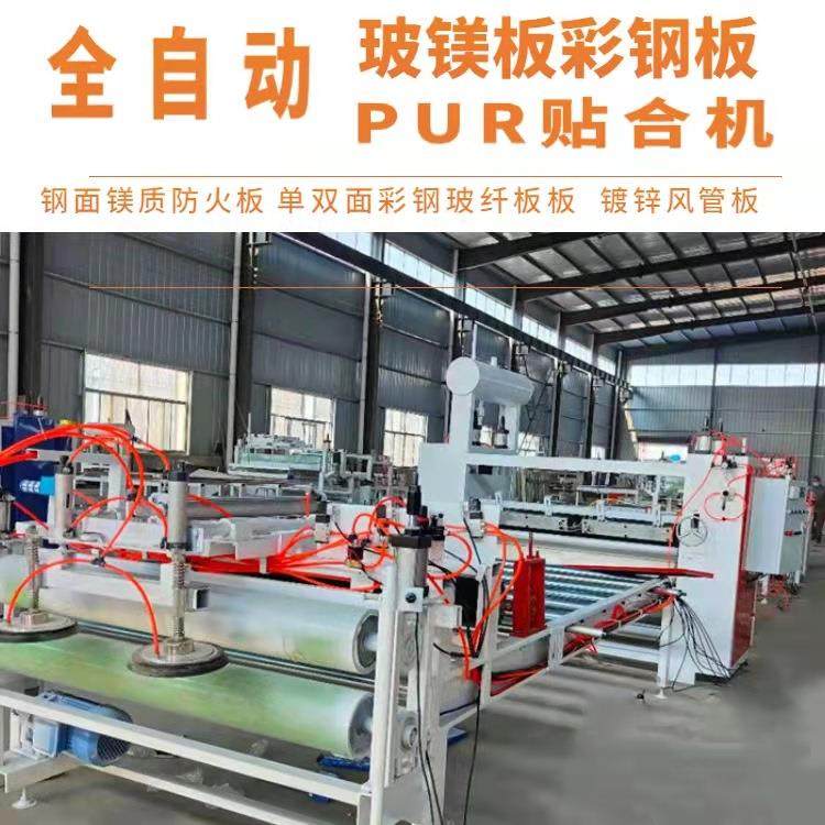 双面彩钢复合玻镁板压贴机设备全自动数控通风烟道镁质板覆膜机,鲜花速递/花卉仿真/绿植园艺,割草机/草坪机,淘宝优惠券,粉丝福利购,淘宝优惠卷