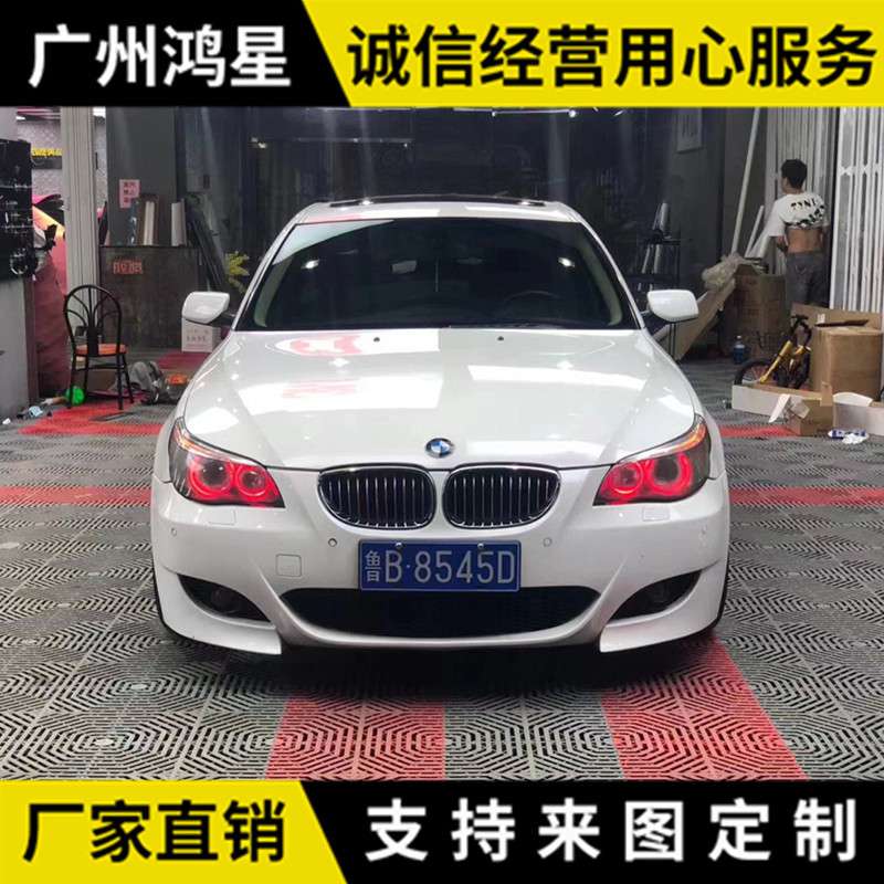 适用于宝马5系E60改装M5大包围M5前保险杠M5后保险杠塑料材质现货