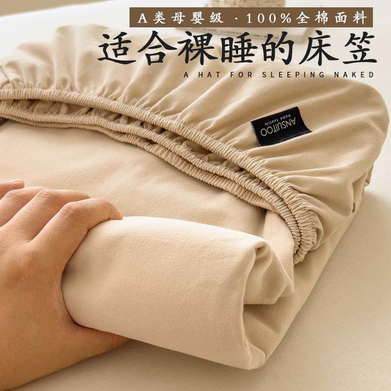 A类加厚磨毛纯棉床笠单件宿舍全包床单人100全棉床垫保护罩三件套,鲜花速递/花卉仿真/绿植园艺,割草机/草坪机,淘宝优惠券,粉丝福利购,淘宝优惠卷