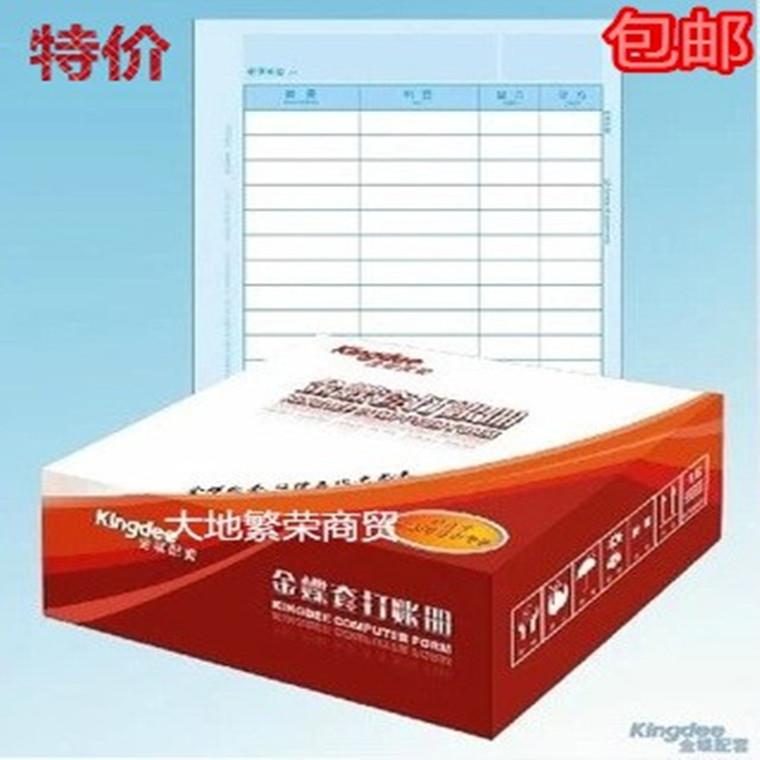金蝶凭证纸金蝶KP-J107S全A4金额记账凭证(竖版)80克木浆打印纸