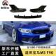 适用宝马新款 5系G30G38F90M5碳纤维前唇包角改装 前铲扩散器