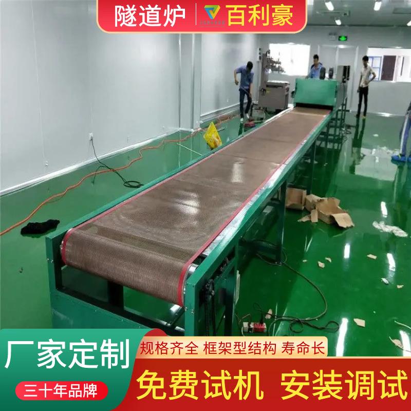 百利豪印花隧道式烘干机木材隧道烘干炉隧道式热风循环烘干机