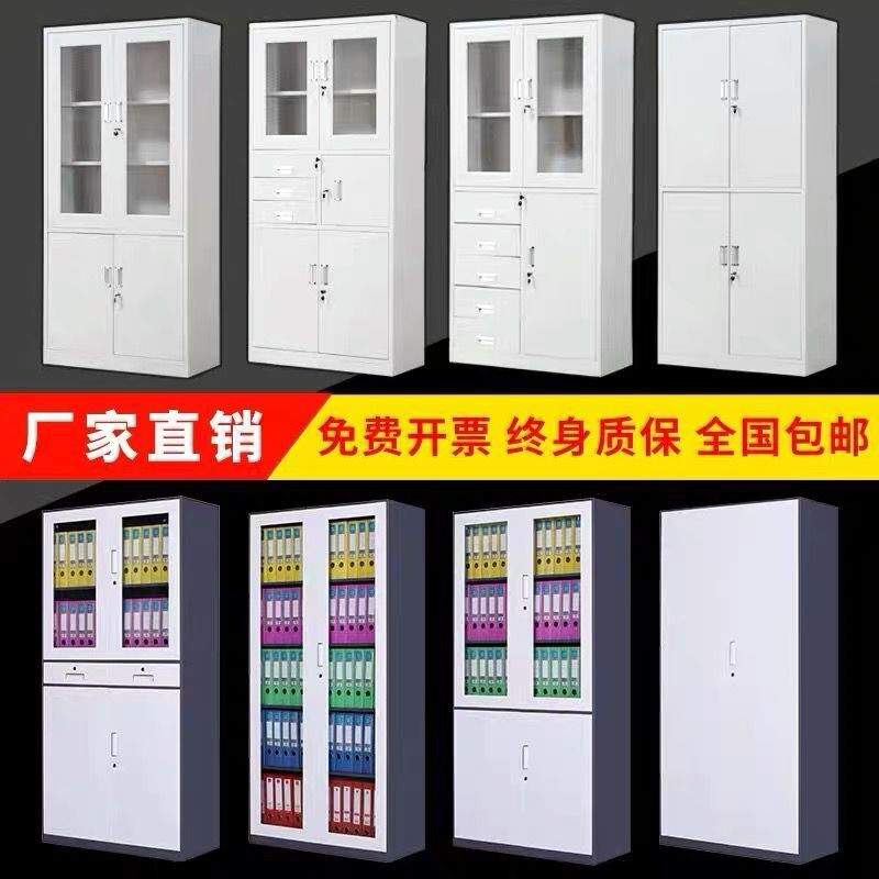 办公室文件柜铁皮柜财务凭证柜资料柜钢柜档案柜带锁书柜储物柜子