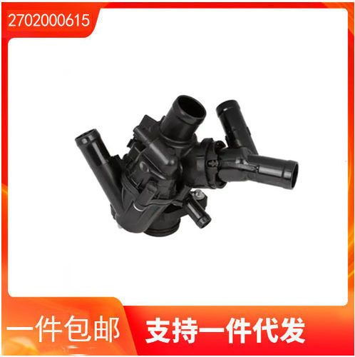 2702000615适用于奔弛W270节温器
