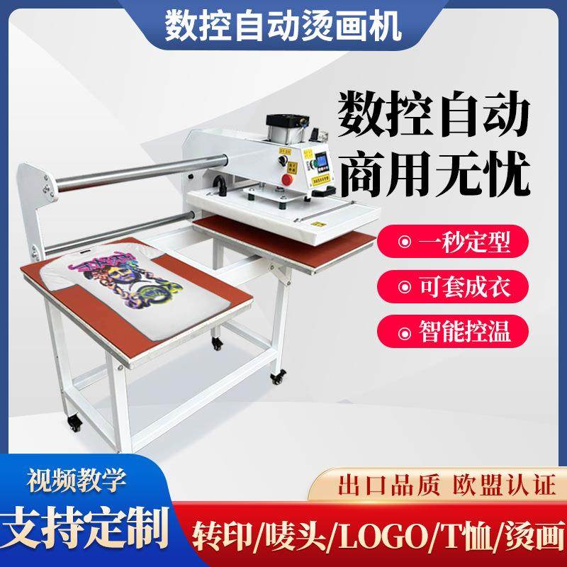 热转印烫画机自动双工位上滑式气动烫标机服装LOGO高温烫钻压标机,鲜花速递/花卉仿真/绿植园艺,割草机/草坪机,淘宝优惠券,粉丝福利购,淘宝优惠卷