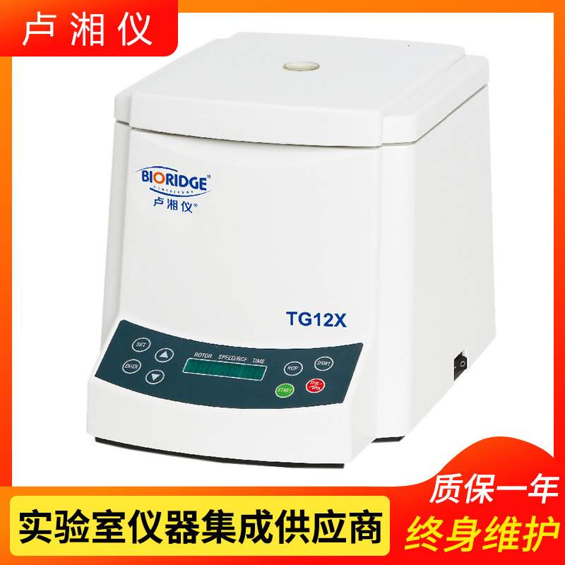 上海卢湘仪TG12X 毛细管血液离心机