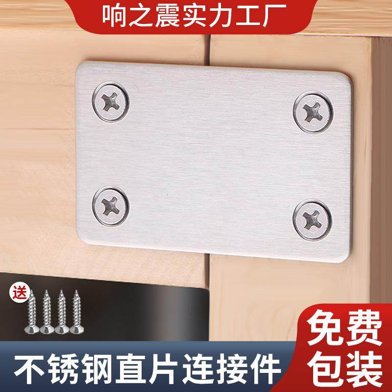 角码压条压片固定不锈钢连接件木板平面连接角码直片条铁片平角片