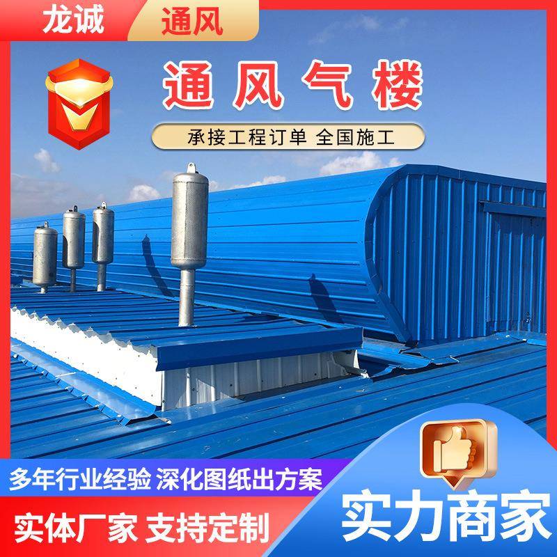 通风气楼TC4AB-2530n流线型顺坡屋面通风天窗屋顶自然通风器