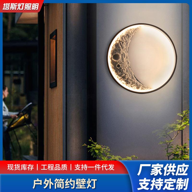壁灯户外别墅室内外露台花园景观外墙庭院阳台月牙太阳能壁灯现货