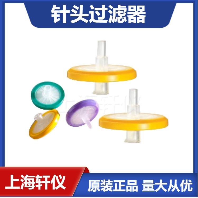 SLGV033RS Millipore 孔径0.22 μm PVDF 针式过滤器直径33 mm