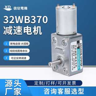 24V直流减速电机可调速微型低慢速正反转12伏涡轮蜗杆370电机马达