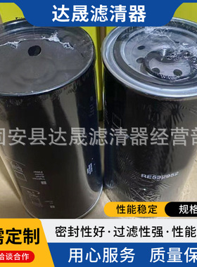 供应RE532952/FS1096农用机械设备油水分离滤芯 滤清器