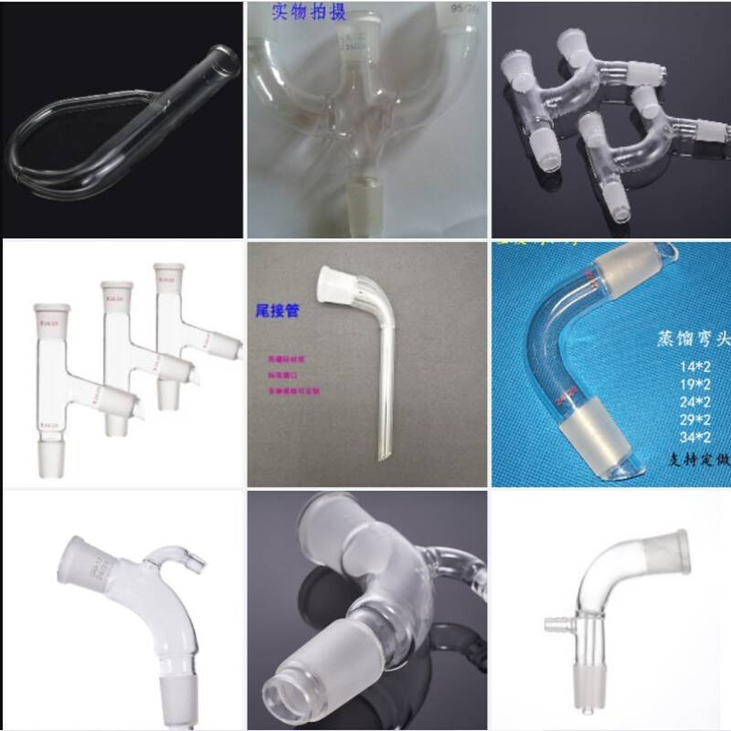 真空接受管具支接受75度弯头牛角蒸馏头克氏分馏头三口连接b形管