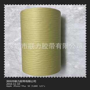 耐高温美纹纸胶带烤漆美纹不掉胶保护胶纸宽150MM 联力619 长30米