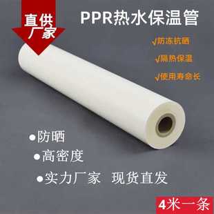 厂家批发内联塑ppr保温管防晒PVC聚氨酯发泡复合一体热水管耐高温