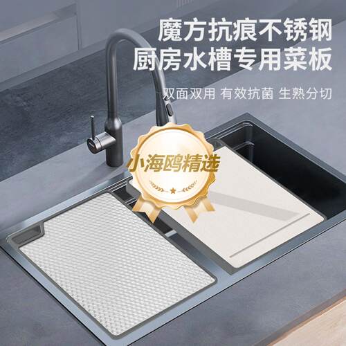 家用水槽专用卡位切菜板嵌入式