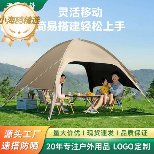 穹顶天幕帐篷户外2025新款简易
