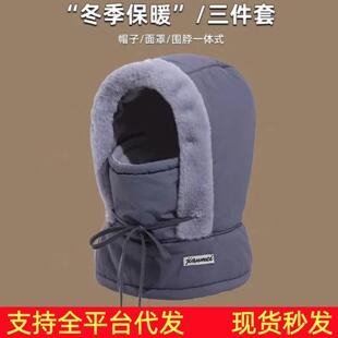 多功能保暖雷锋帽子连帽冬季保暖帽子护耳防寒防风耳朵防冻护耳罩