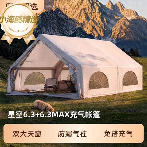 全自动充气式帐篷户外露营野外