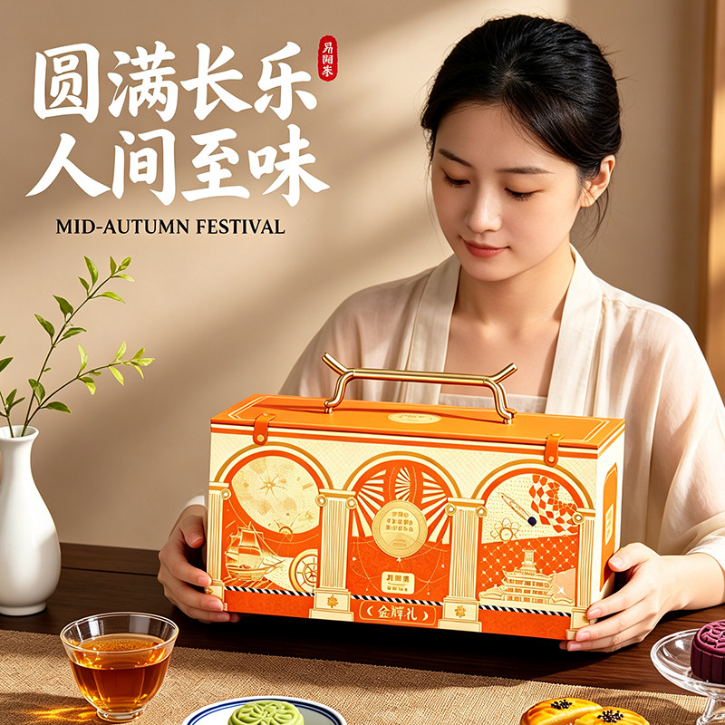 昇阳泰金辉礼中秋月饼礼盒混合口味炭烧饼乳酪饼桃山皮送礼团购