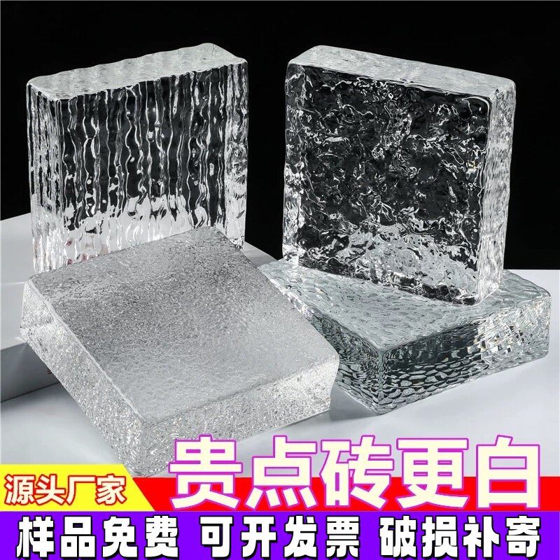 透明方形隔断墙卫生间网红超白玻璃砖艺术实心空心冰纹砖块水晶砖
