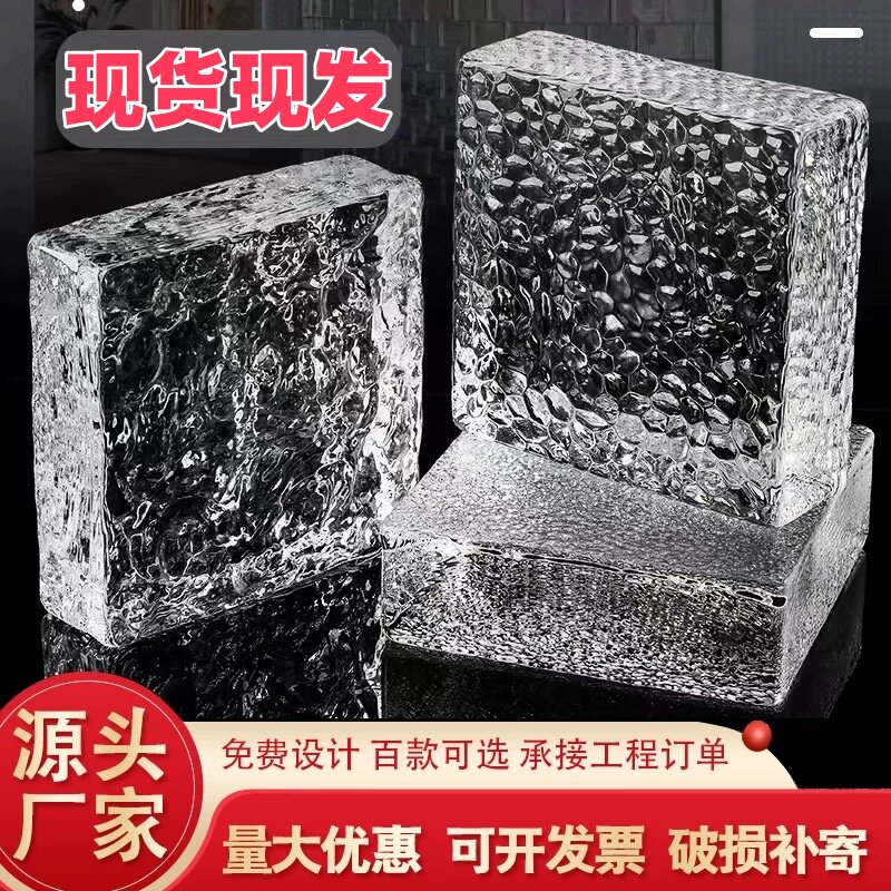 卫生间网红透明方形隔断墙超白玻璃砖艺术实心空心冰纹砖块水晶砖