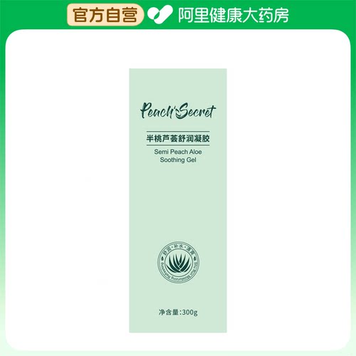 【阿里健康自营】  Peach's Secret半桃芦荟舒润凝胶300g/瓶
