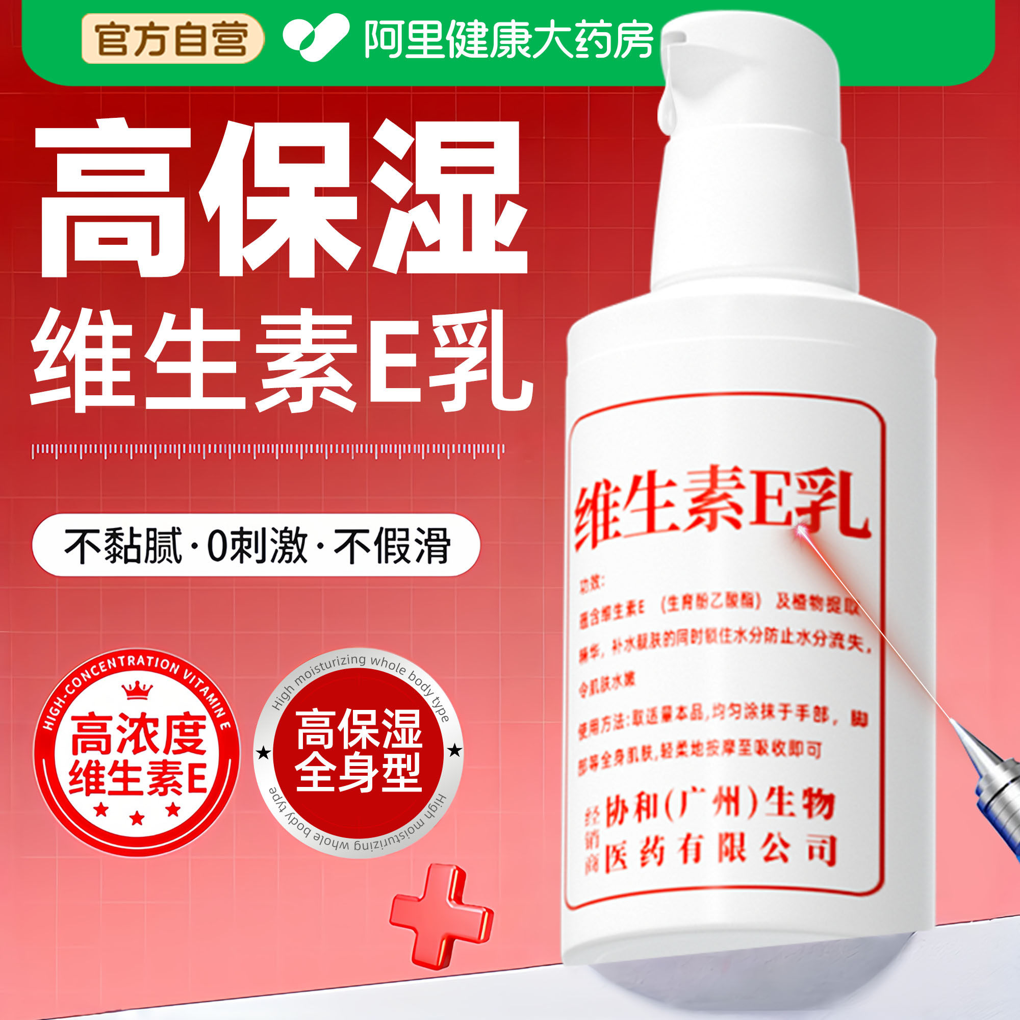 秋冬维生素e乳保湿面霜滋润干燥止痒身体乳补水润肤膏护手霜正品