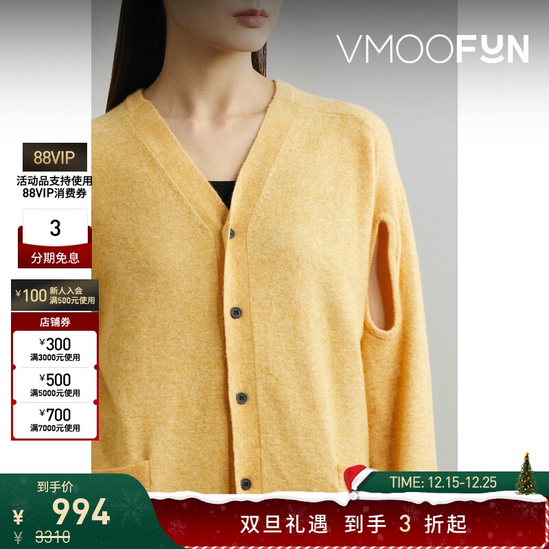 【折扣】TOGA 早春女挖剪羊毛混纺无性别开襟衫毛衣外套