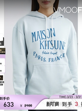 【季末折扣】Maison Kitsune 秋冬女士棉质平纹布帽衫