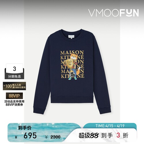 【季末折扣】Maison Kitsune 秋冬女士棉质平纹布卫衣