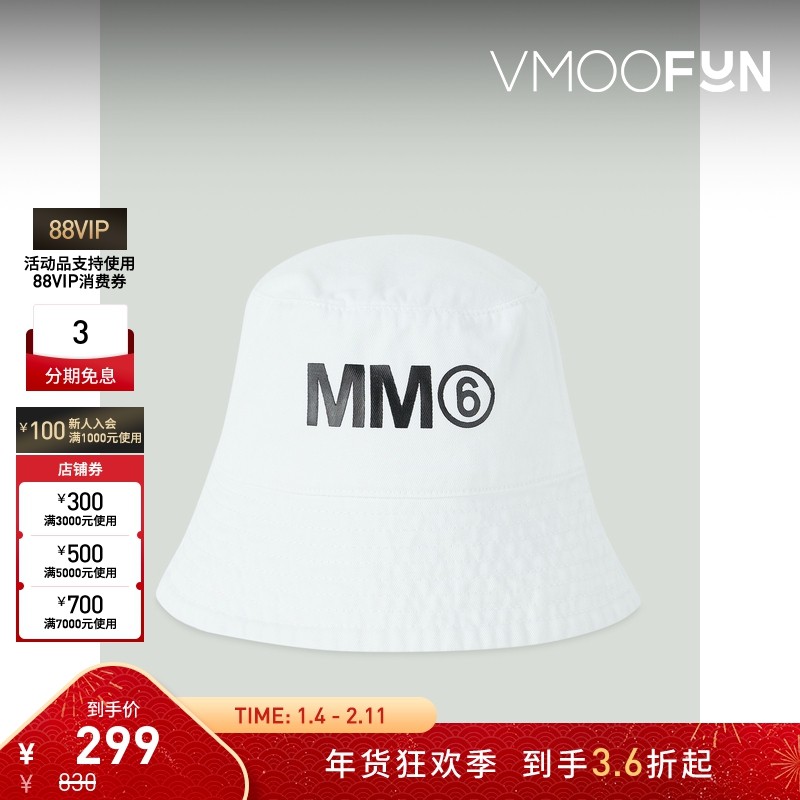 【折扣】MM6 Maison Margiela 女童印花棉质斜纹布渔夫帽,童装/婴儿装/亲子装,帽子,淘宝优惠券,粉丝福利购,淘宝优惠卷