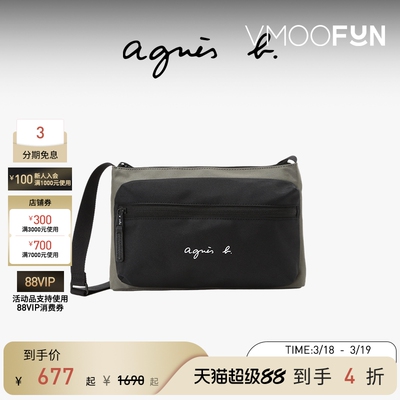 【礼物】agnès b.尼龙小号手提包男士通勤单肩背包  卡其色